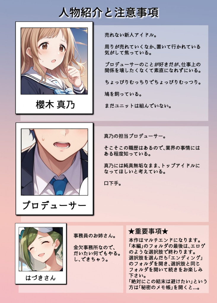 アイドルがプロデューサーと性接待の練習する話09