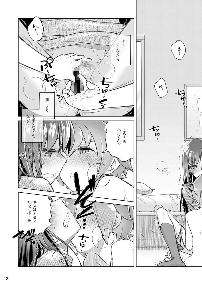 すていばいみぃ まとめ。04