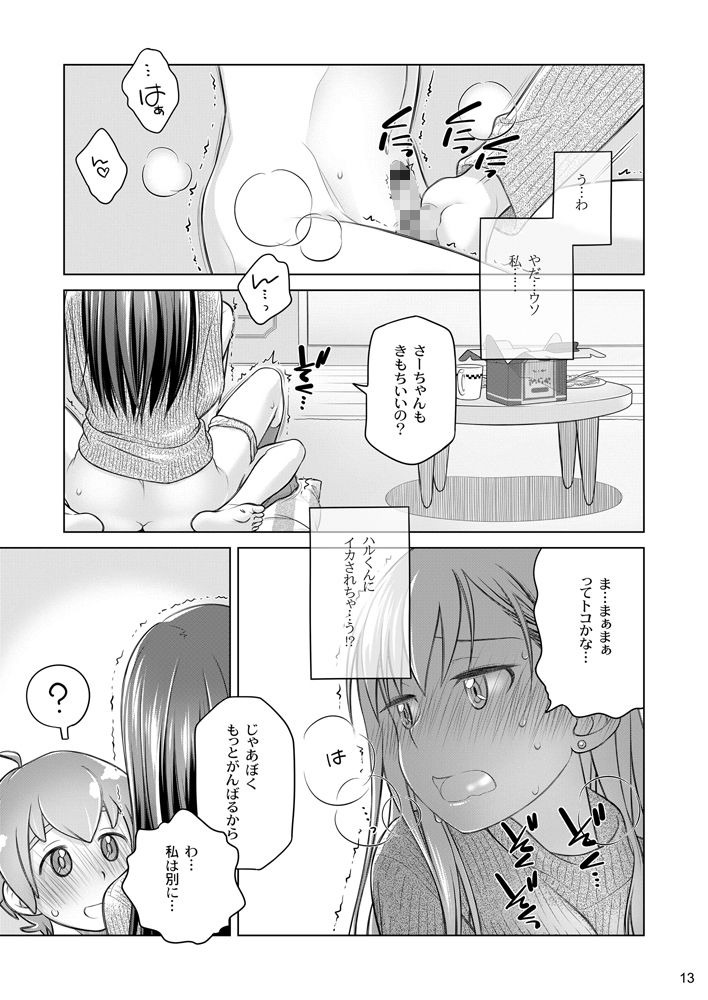 すていばいみぃ まとめ。05