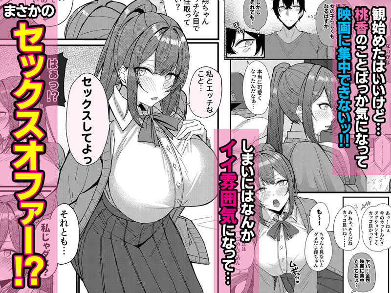 田舎娘とはじめるハーレム性活4