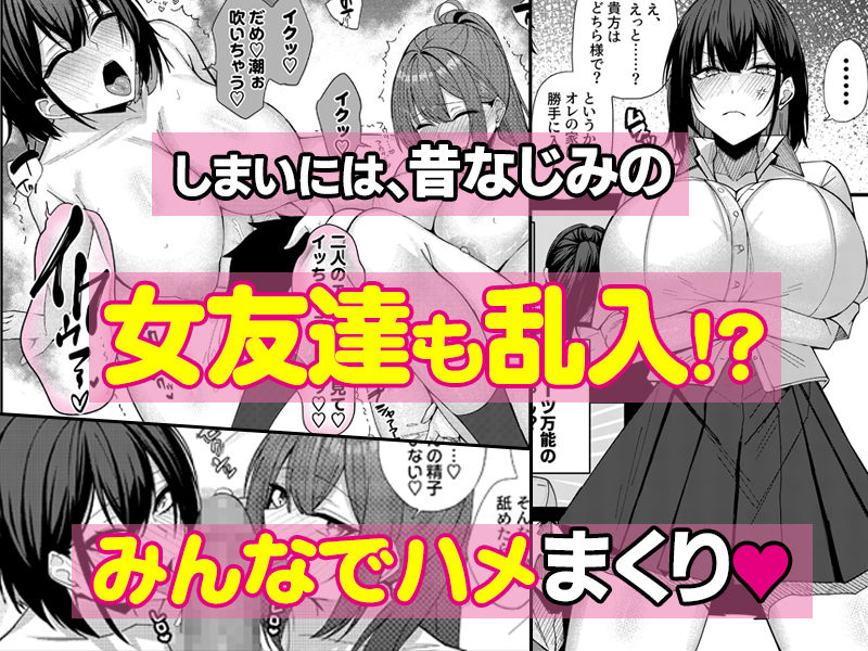 田舎娘とはじめるハーレム性活7