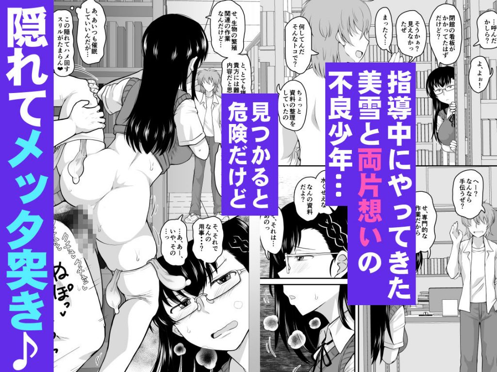 淫行教師の催●セイ活指導録 樫村美雪編 先生の遺伝子で私のお腹を膨らませて、海外進学を止めてください…4