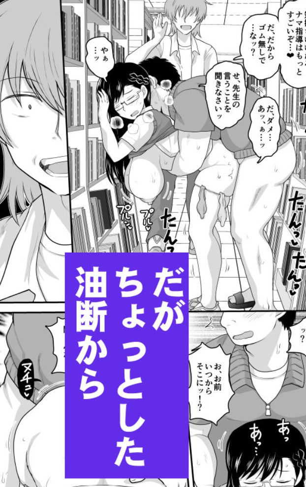 淫行教師の催●セイ活指導録 樫村美雪編 先生の遺伝子で私のお腹を膨らませて、海外進学を止めてください…5