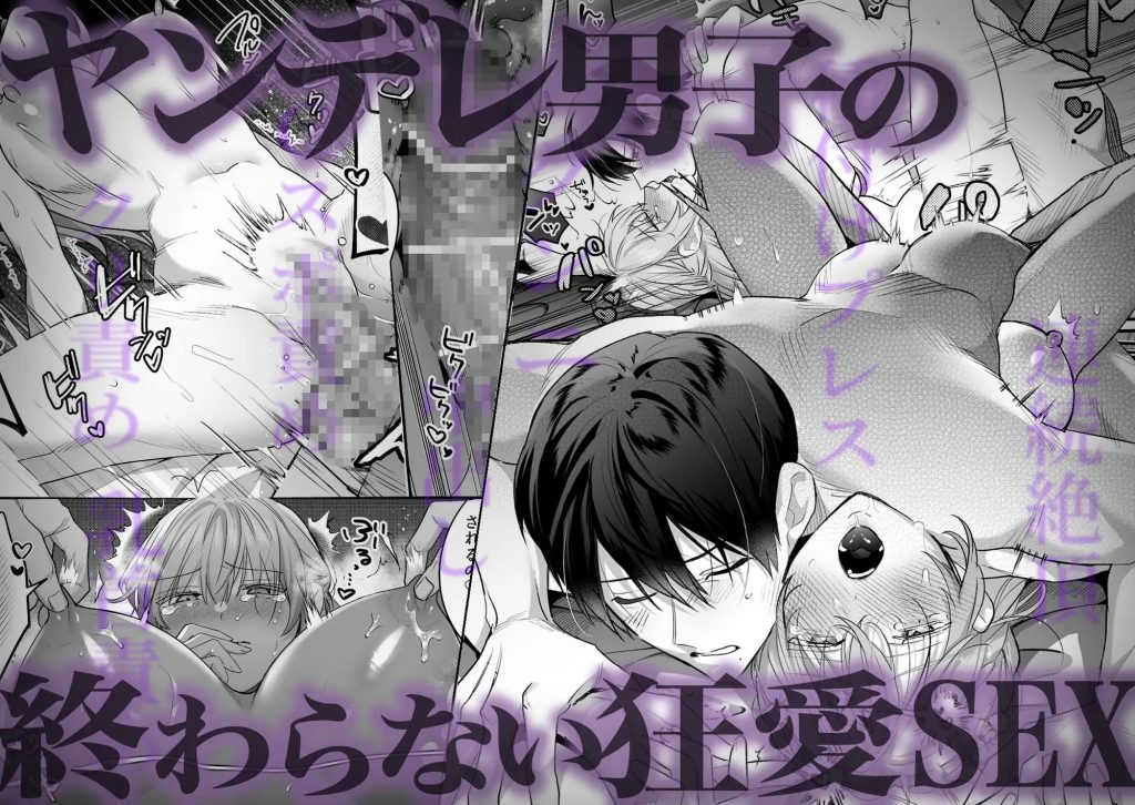 依存系狂愛男子 東雲凌に理性ぜんぶ壊される-本編サンプル11