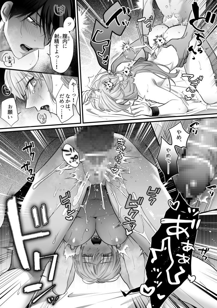依存系狂愛男子 東雲凌に理性ぜんぶ壊される-本編サンプル15