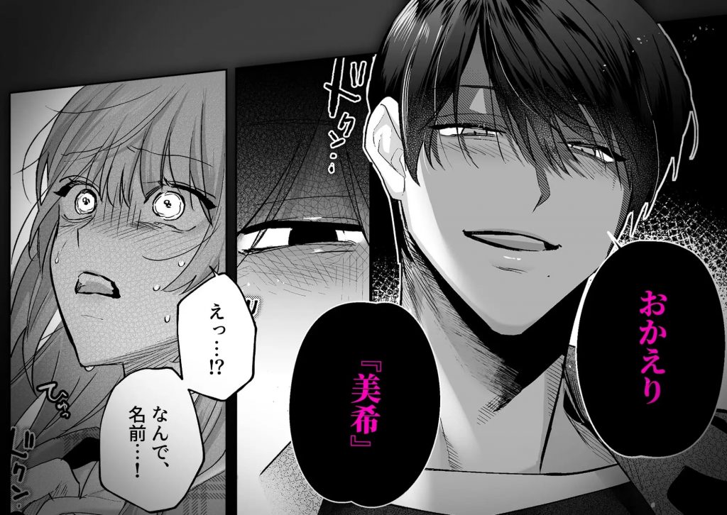 依存系狂愛男子 東雲凌に理性ぜんぶ壊される-本編サンプル6