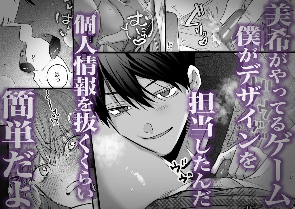依存系狂愛男子 東雲凌に理性ぜんぶ壊される-本編サンプル7