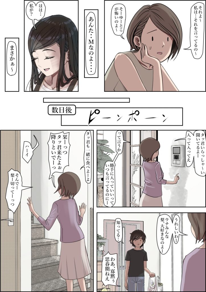 金田は何も悪くないVol.311