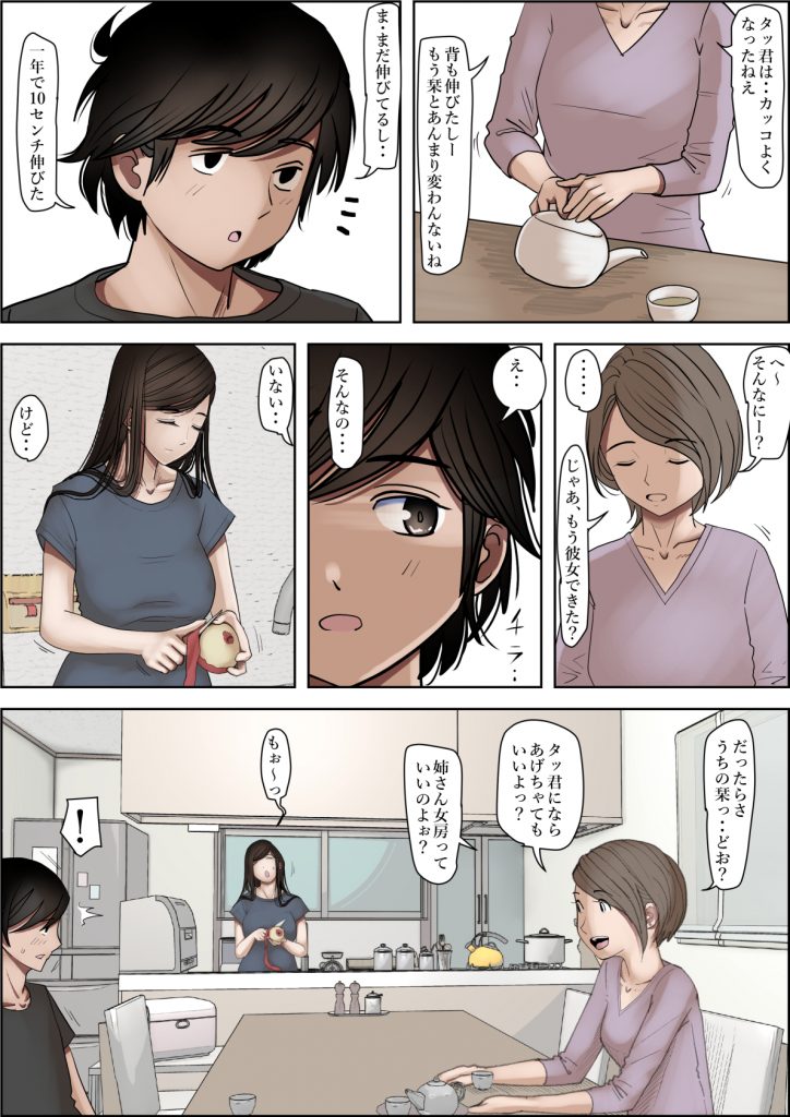 金田は何も悪くないVol.312