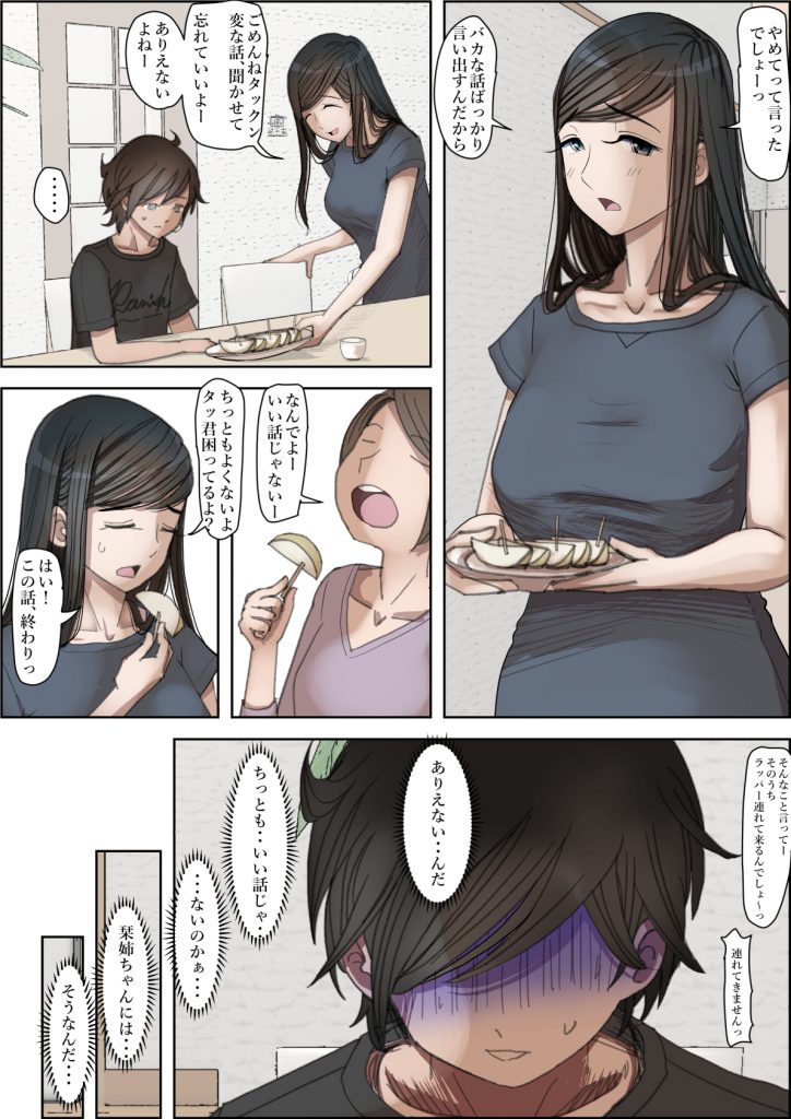 金田は何も悪くないVol.313