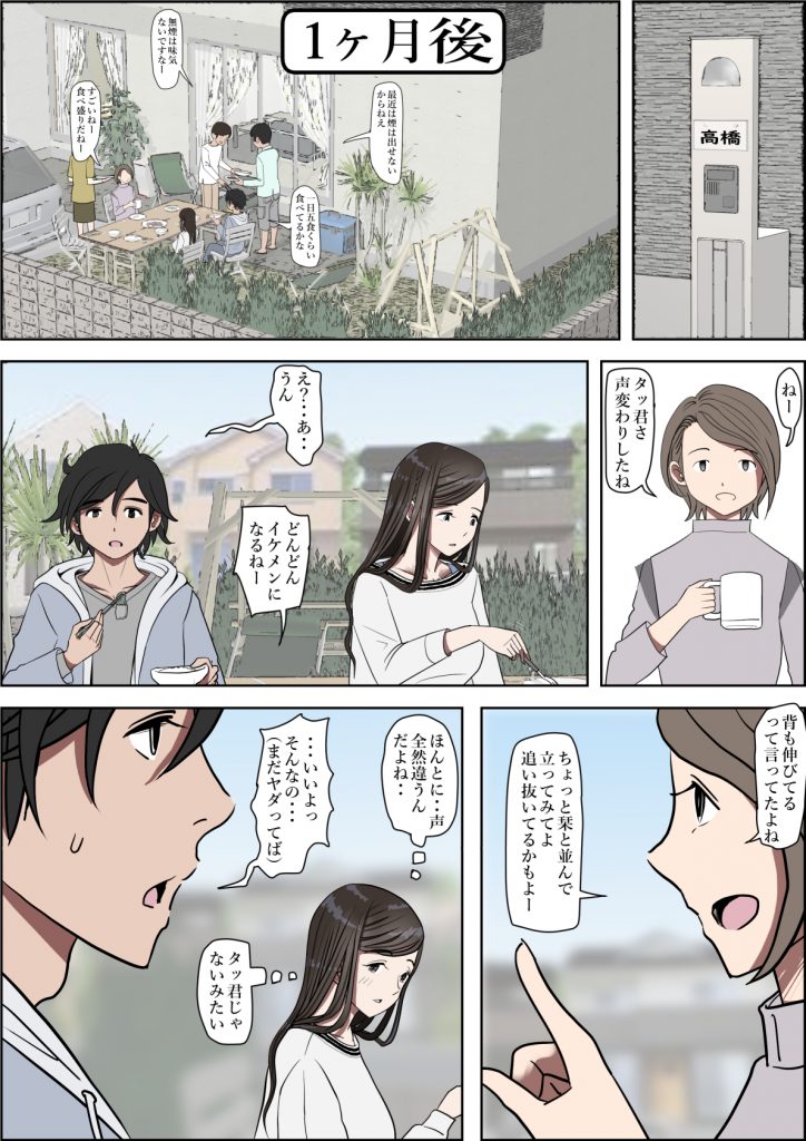 金田は何も悪くないVol.314
