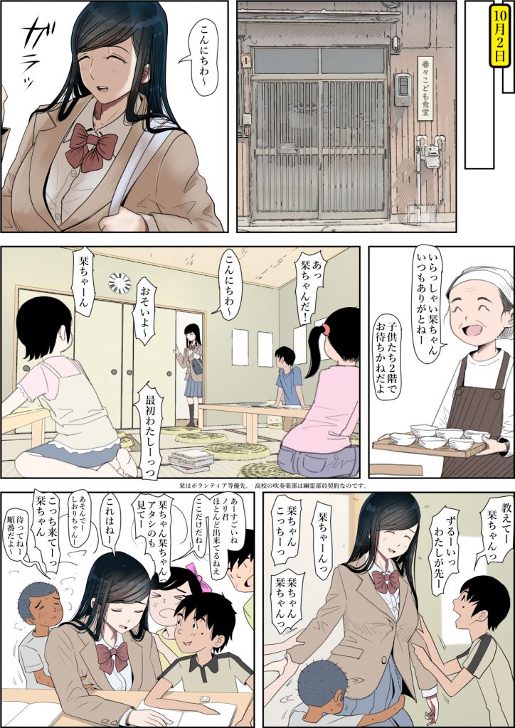 金田は何も悪くないVol.316