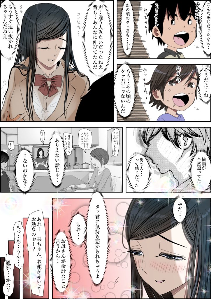 金田は何も悪くないVol.317