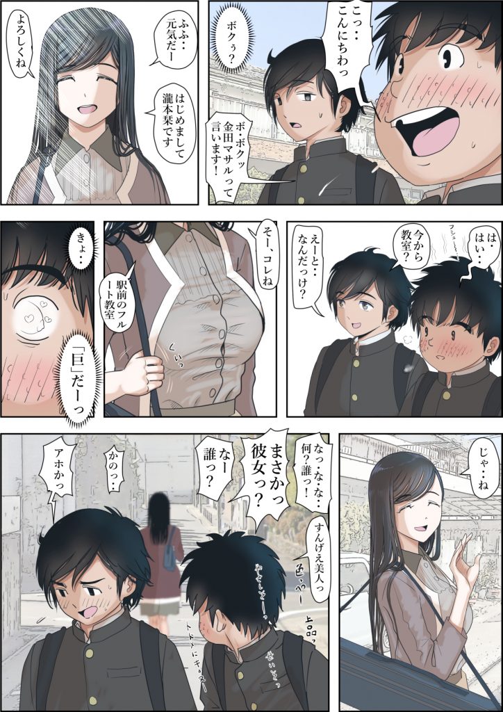 金田は何も悪くないVol.319