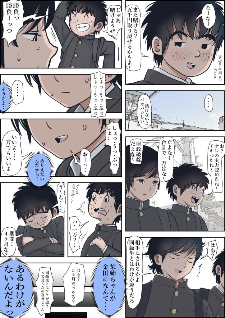 金田は何も悪くないVol.322