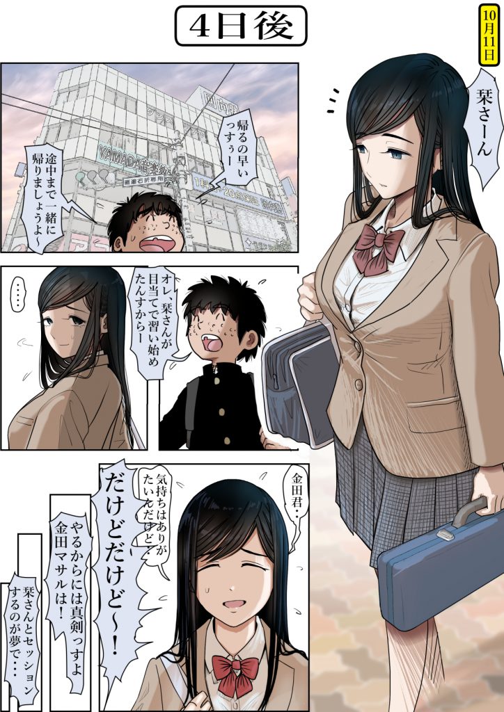 金田は何も悪くないVol.324
