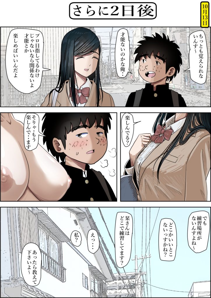 金田は何も悪くないVol.325