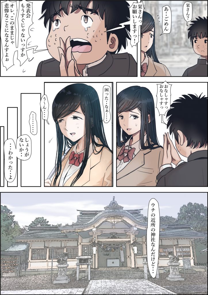 金田は何も悪くないVol.329