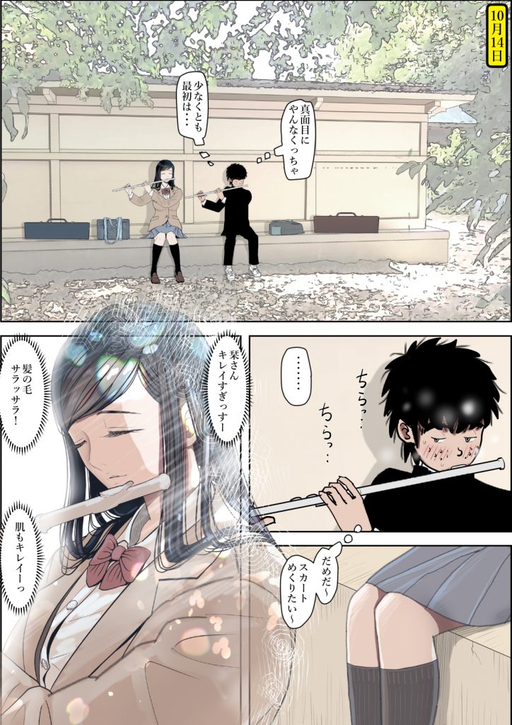 金田は何も悪くないVol.330