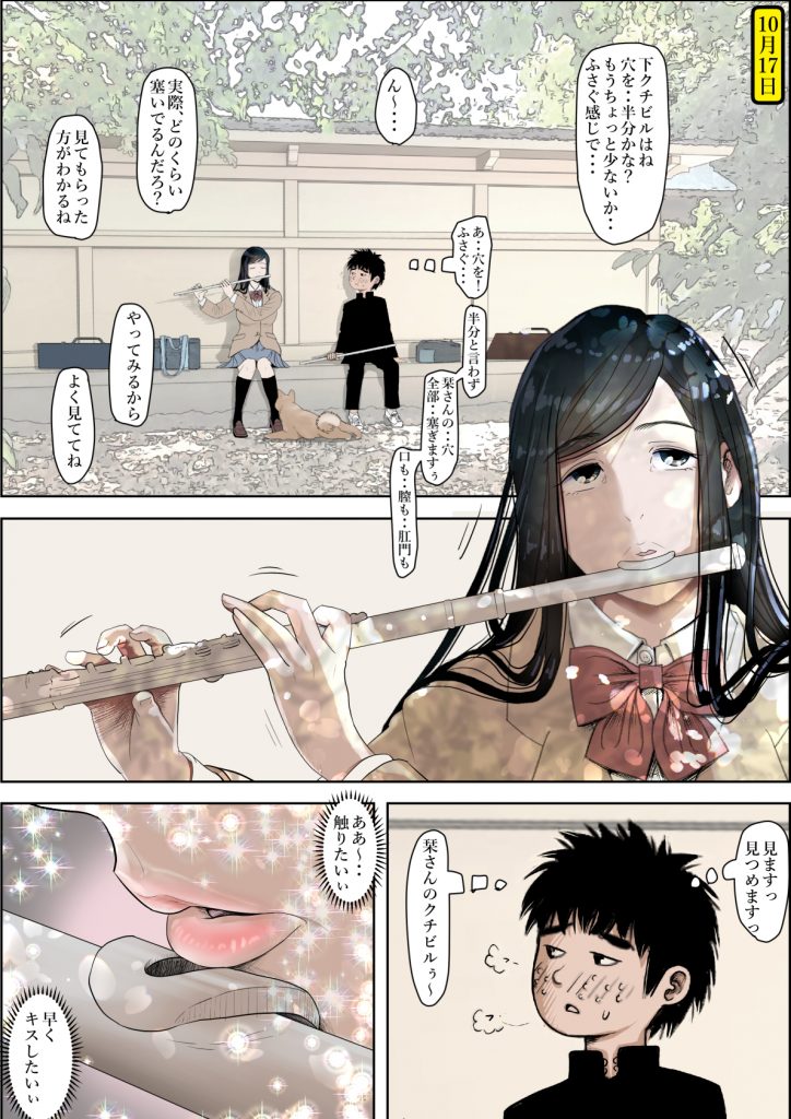 金田は何も悪くないVol.331