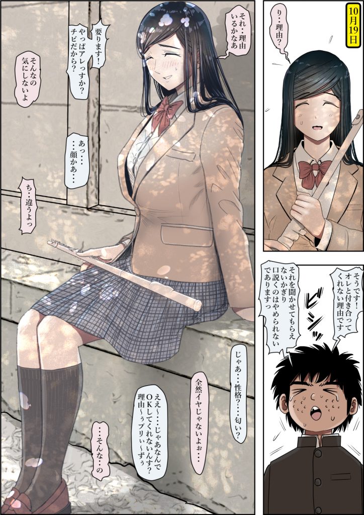 金田は何も悪くないVol.333