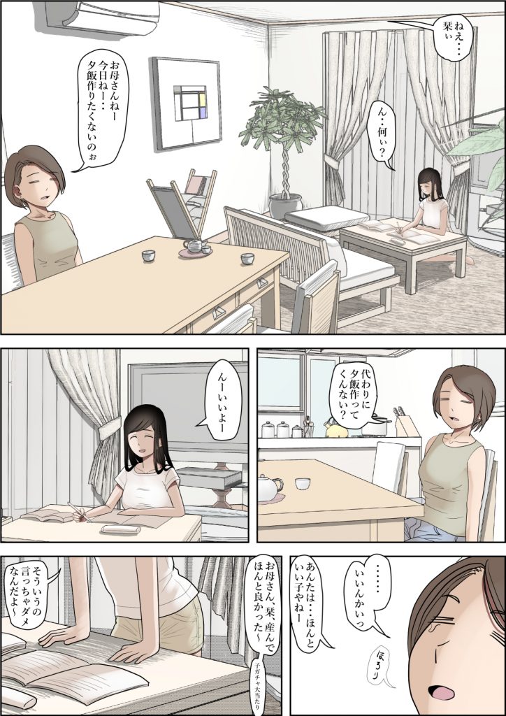 金田は何も悪くないVol.38