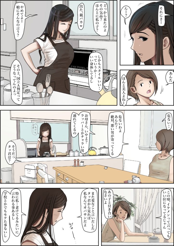 金田は何も悪くないVol.39