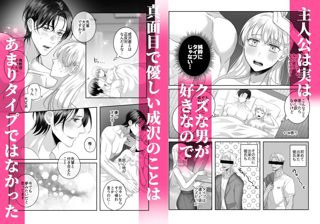 キープのつもりで付き合ったハイスペ後輩が重すぎる愛をぶちまけてくる-本編サンプル3
