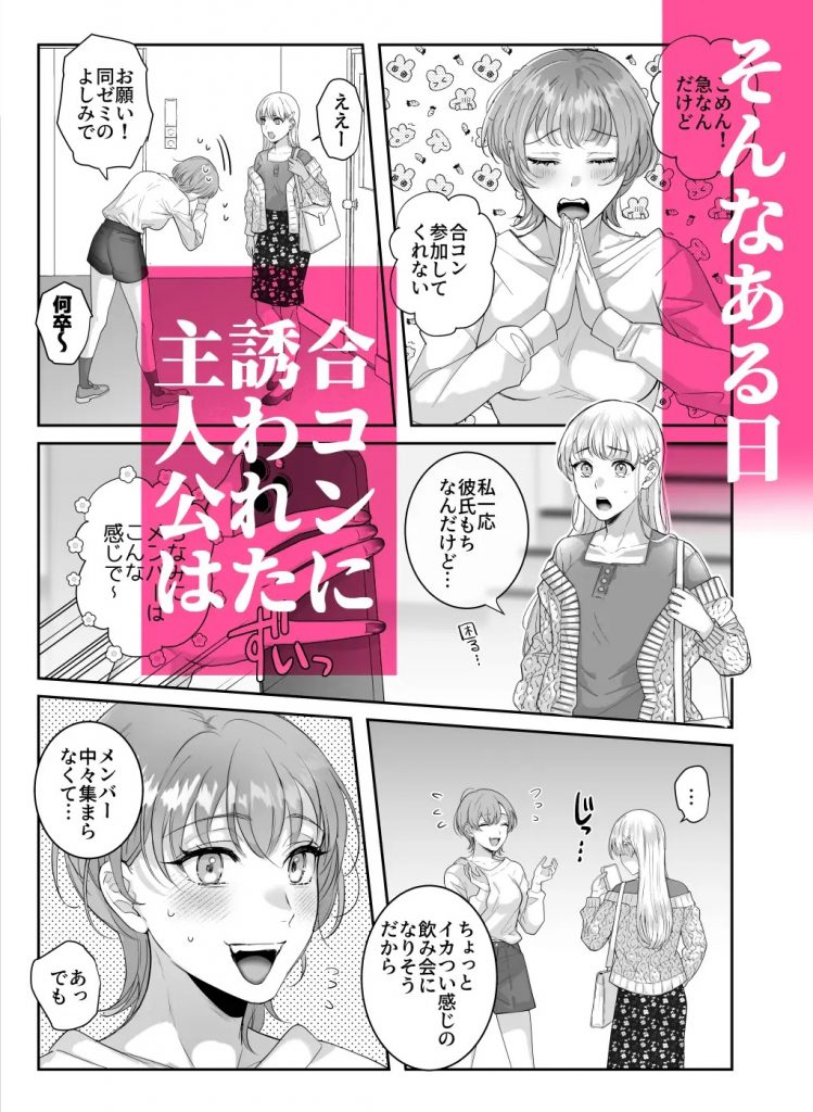 キープのつもりで付き合ったハイスペ後輩が重すぎる愛をぶちまけてくる-本編サンプル4