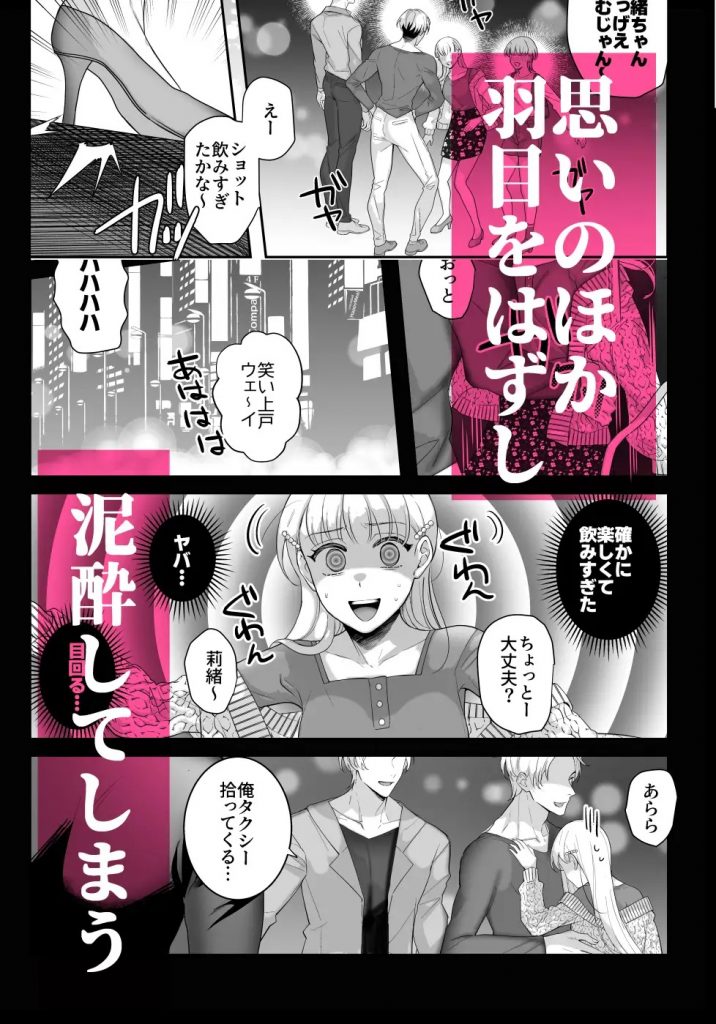 キープのつもりで付き合ったハイスペ後輩が重すぎる愛をぶちまけてくる-本編サンプル5