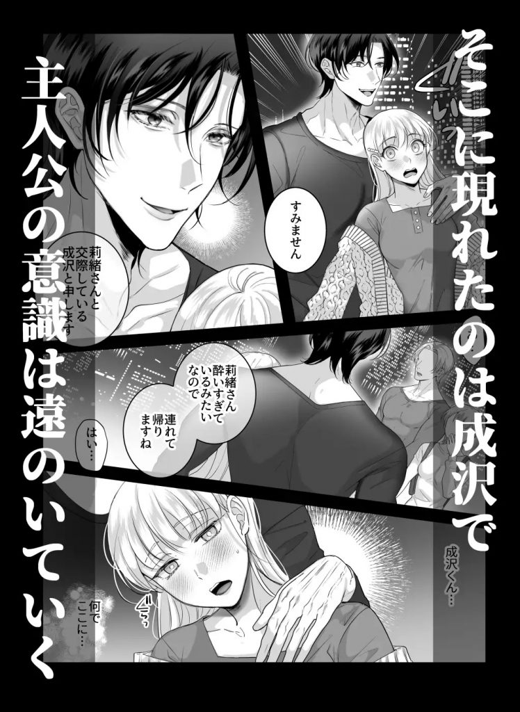 キープのつもりで付き合ったハイスペ後輩が重すぎる愛をぶちまけてくる-本編サンプル6
