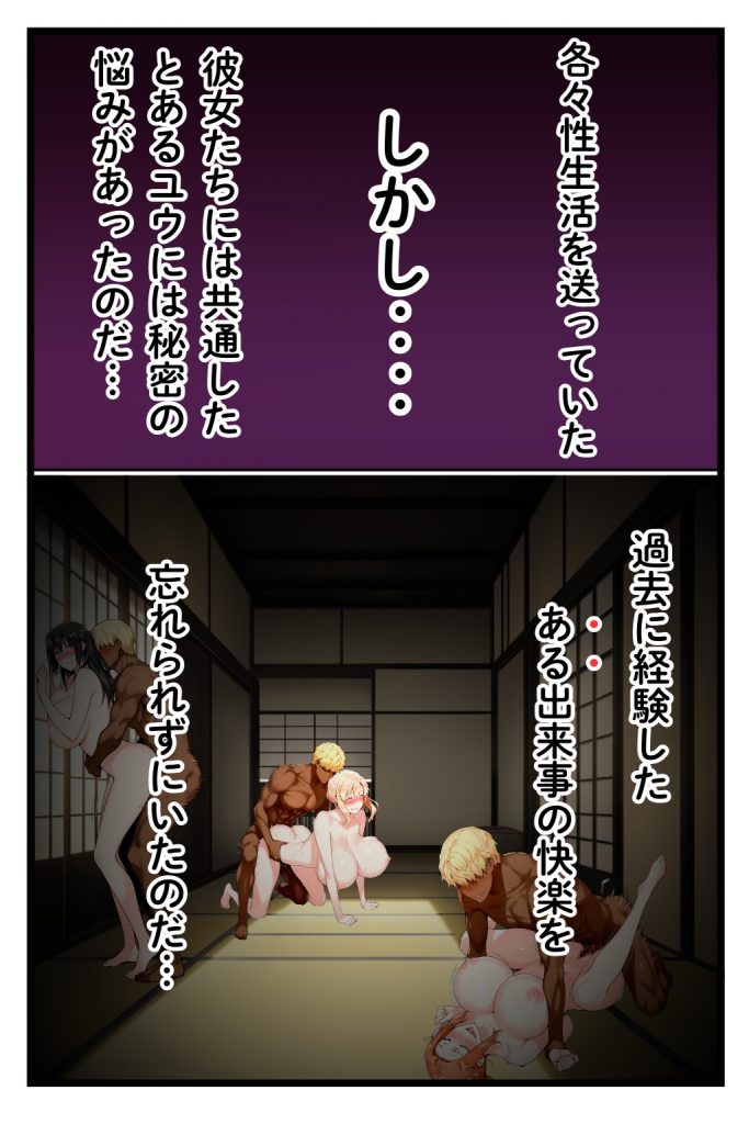 橘家のその後 帰ってきたリーダー編16