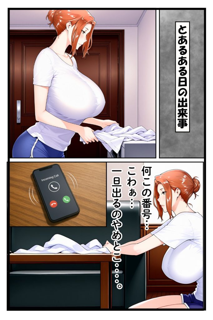 橘家のその後 帰ってきたリーダー編17