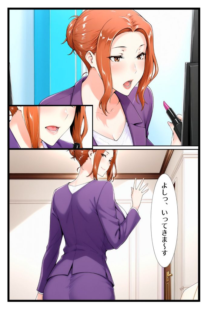 橘家のその後 帰ってきたリーダー編18