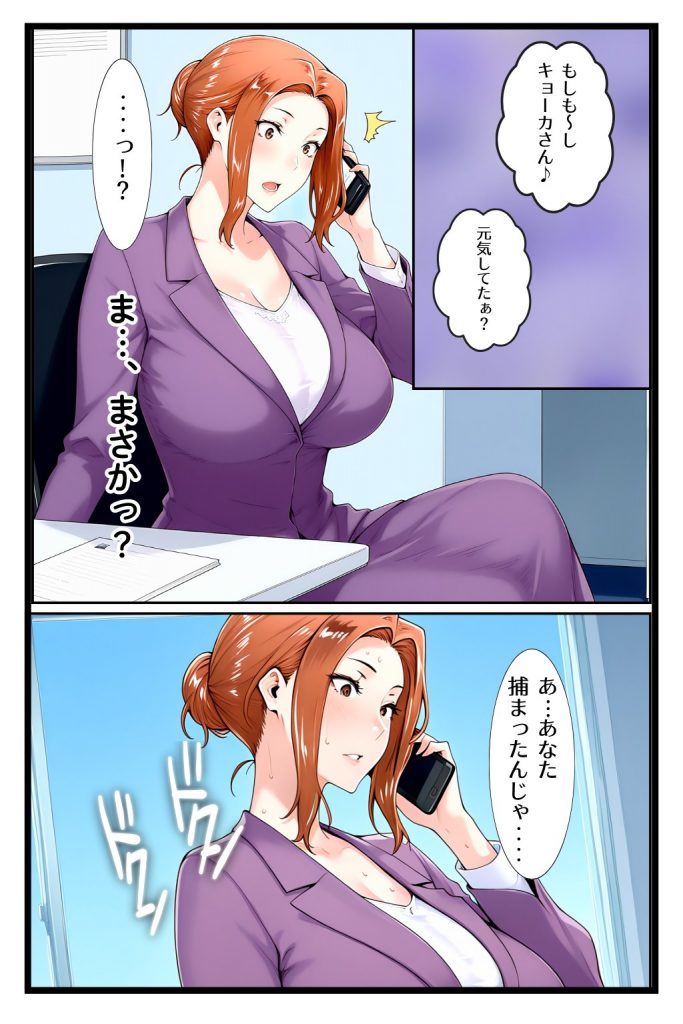 橘家のその後 帰ってきたリーダー編22