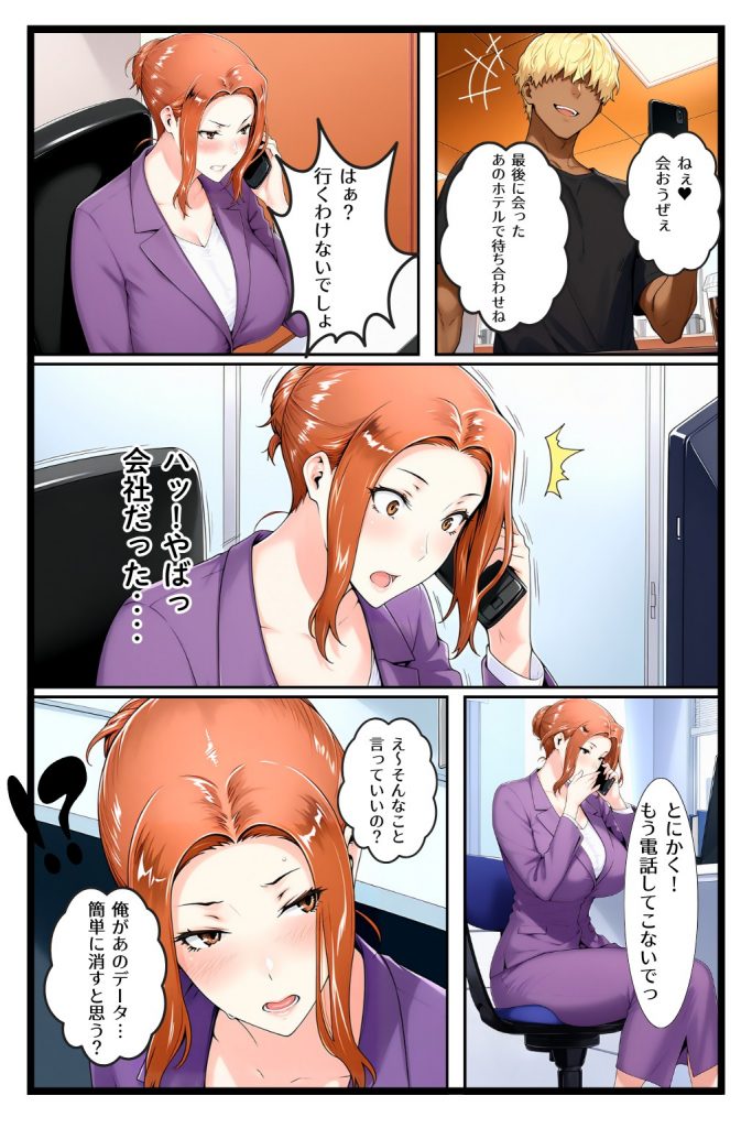 橘家のその後 帰ってきたリーダー編24