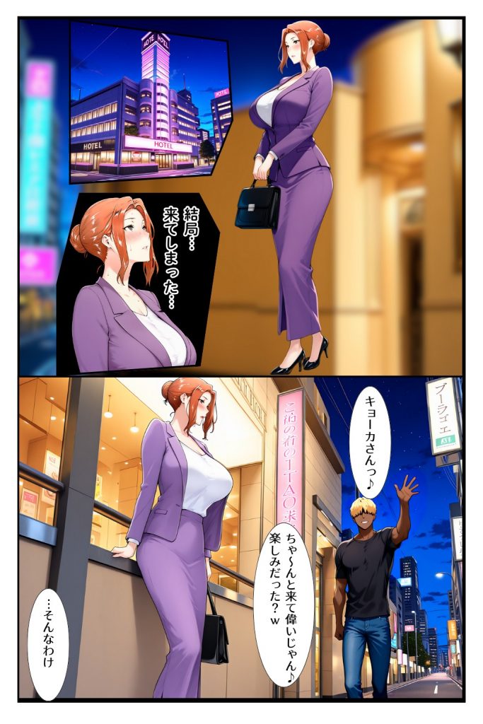 橘家のその後 帰ってきたリーダー編27