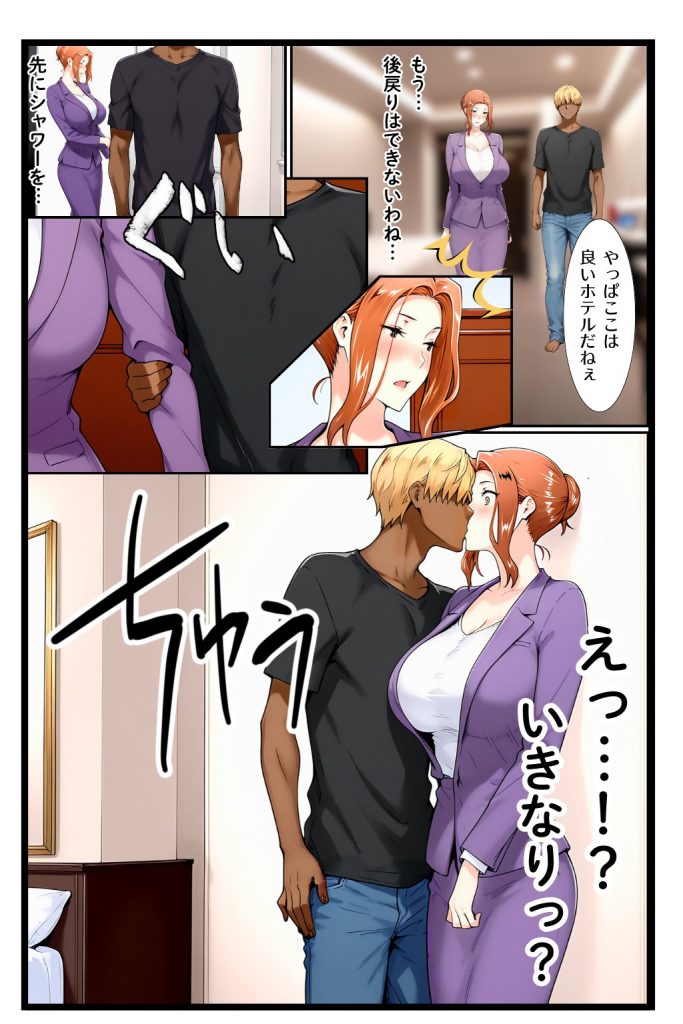 橘家のその後 帰ってきたリーダー編28