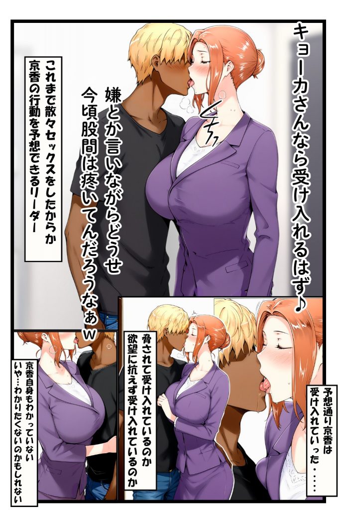 橘家のその後 帰ってきたリーダー編29