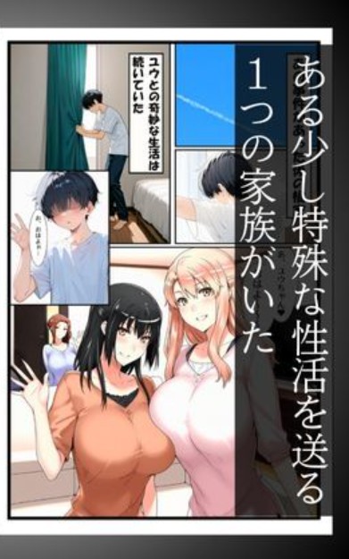 橘家のその後 帰ってきたリーダー編4