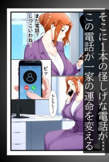 橘家のその後 帰ってきたリーダー編5