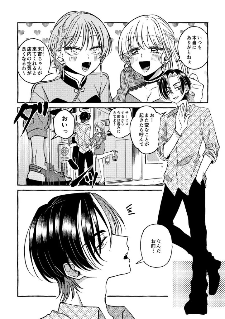 このたびはごしゅうしょうさまです-本編サンプル