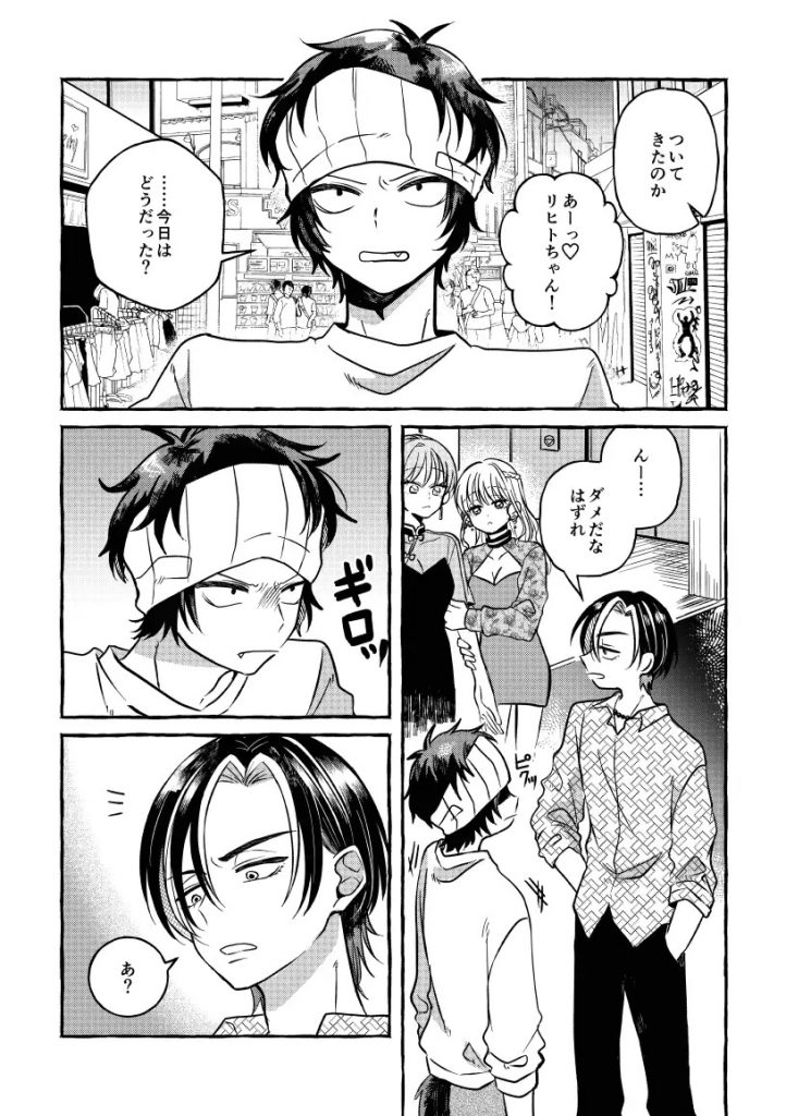このたびはごしゅうしょうさまです-本編サンプル2