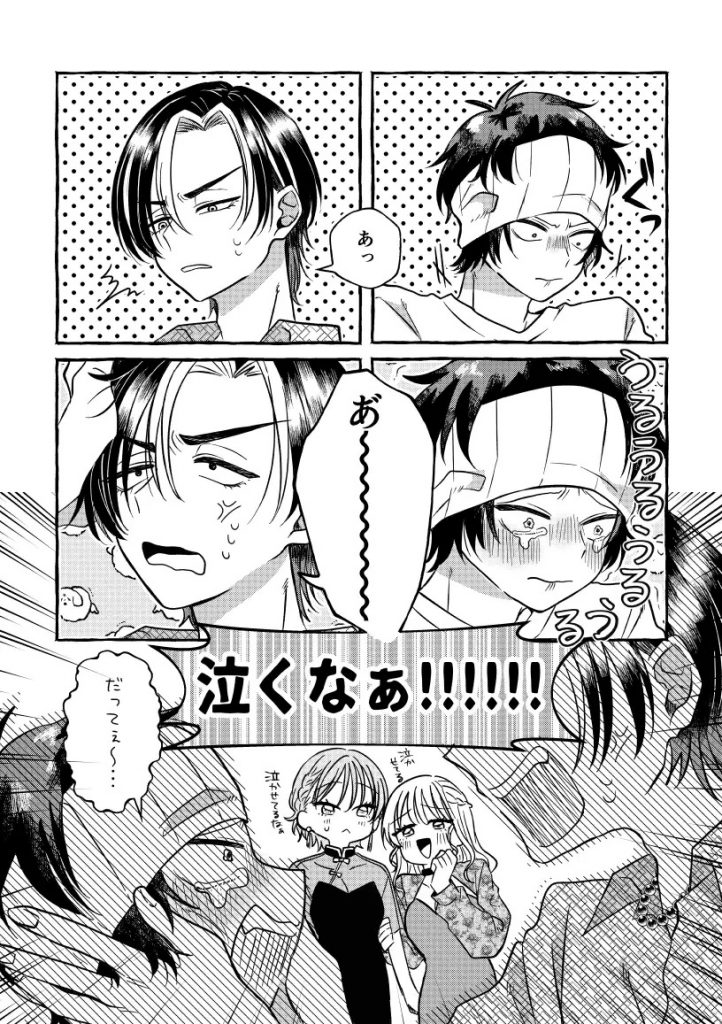 このたびはごしゅうしょうさまです-本編サンプル3
