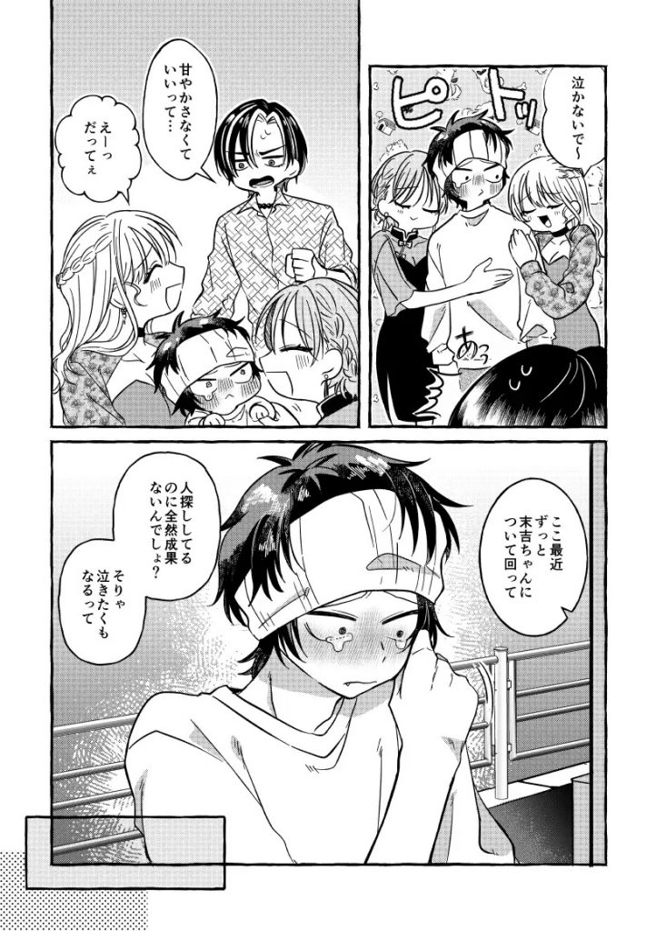 このたびはごしゅうしょうさまです-本編サンプル4