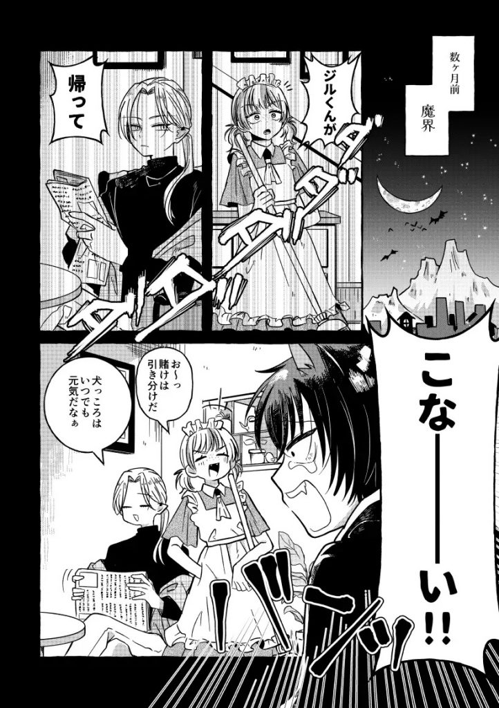 このたびはごしゅうしょうさまです-本編サンプル5