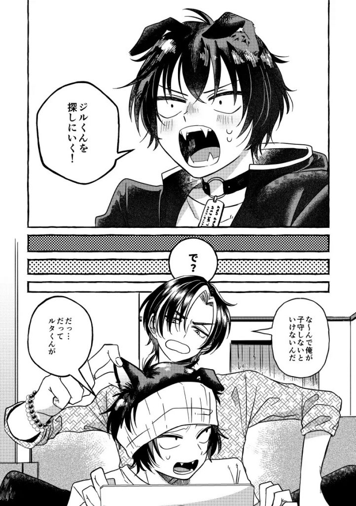 このたびはごしゅうしょうさまです-本編サンプル7