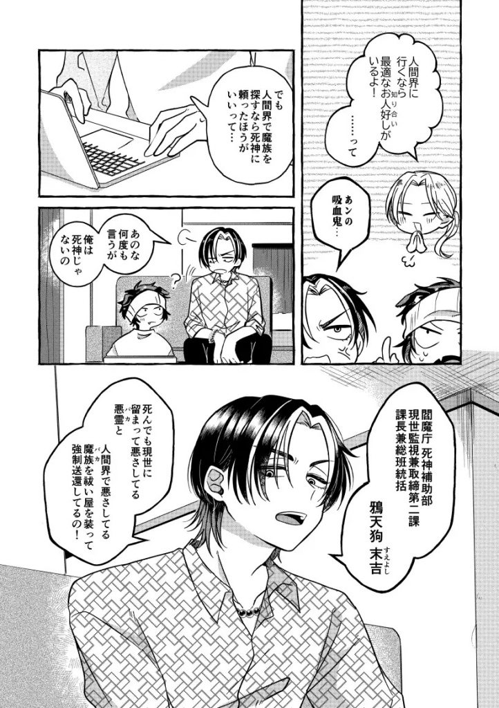 このたびはごしゅうしょうさまです-本編サンプル8