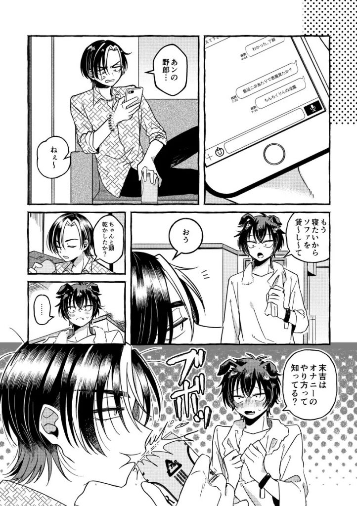 このたびはごしゅうしょうさまです-本編サンプル9