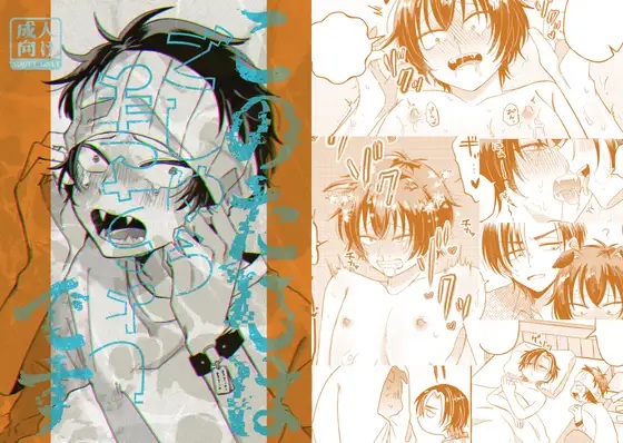 このたびはごしゅうしょうさまです（よんあわび ・にしふじみたか）無料BL漫画サンプル
